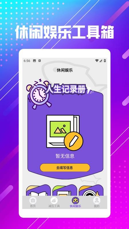 鱼快乐园app
