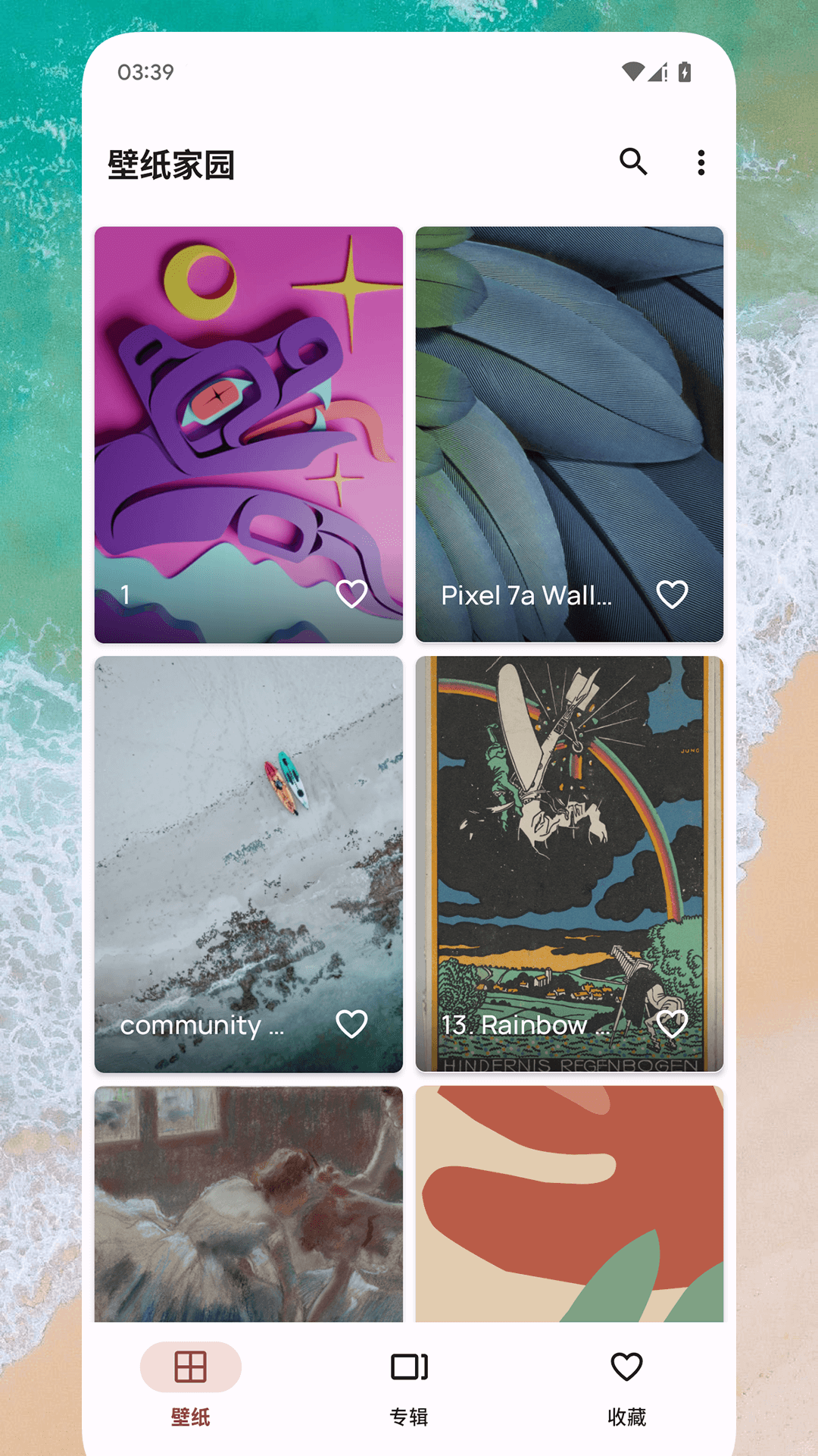 壁纸家园app