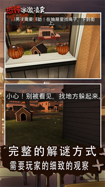 恐怖冰淇淋车游戏图2