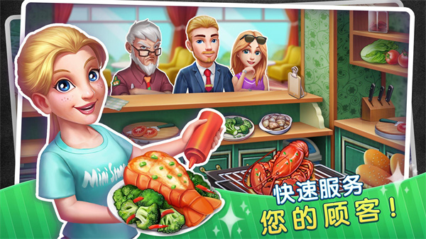 梦幻餐厅物语图2