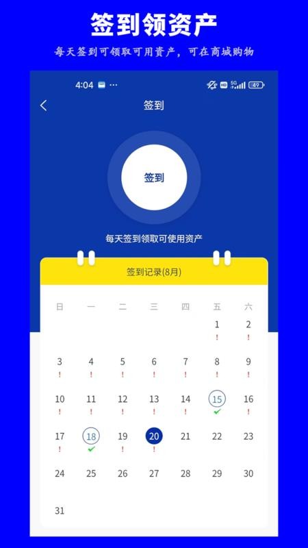 企道通+24软件图1