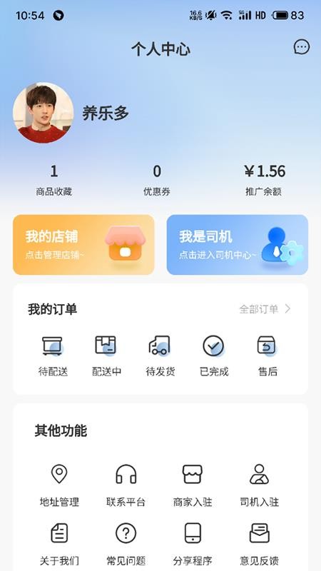 水产易购app图3
