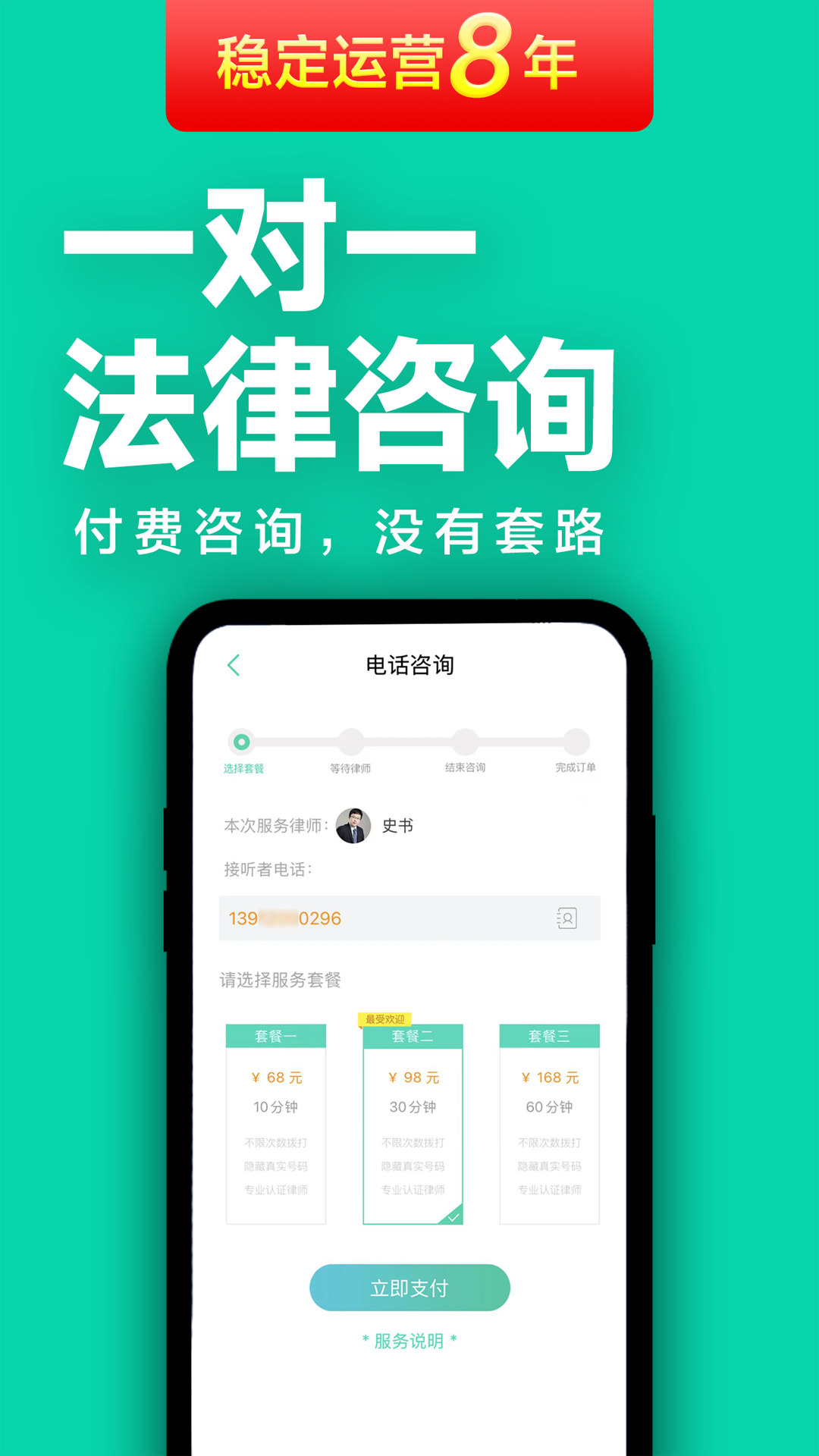 嘟嘟律师手机版图1