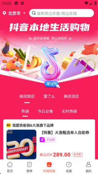 云省劵app图1
