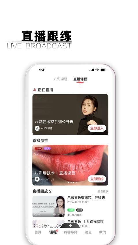 八彩喜色app图3