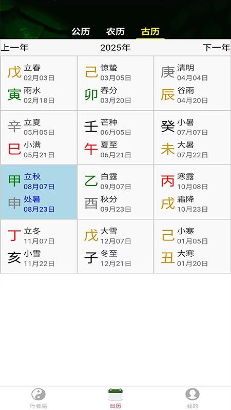 行者易app图1