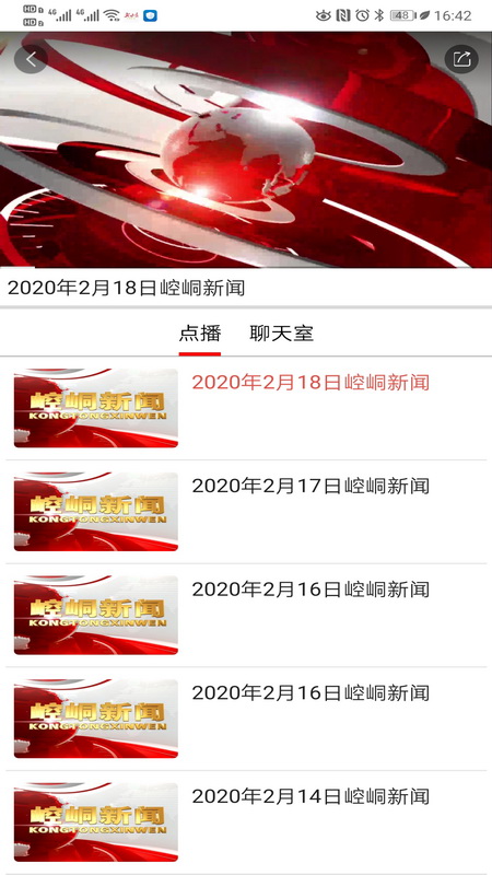 新崆峒官网版图2