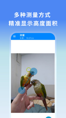 万物可测手机版图3