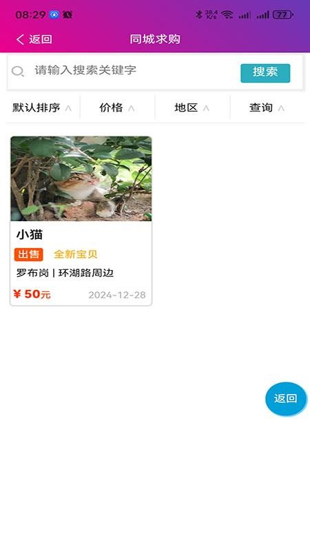 碰开花app图1