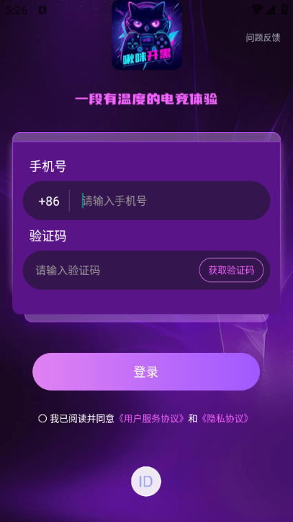 啾咪开黑app图1