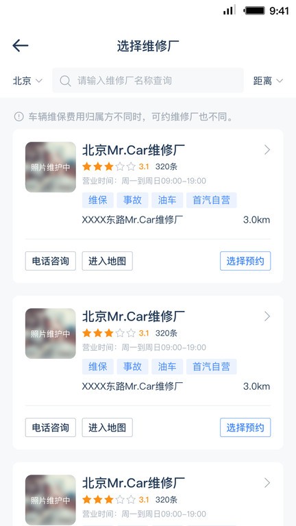 Mr.Car官网版图3