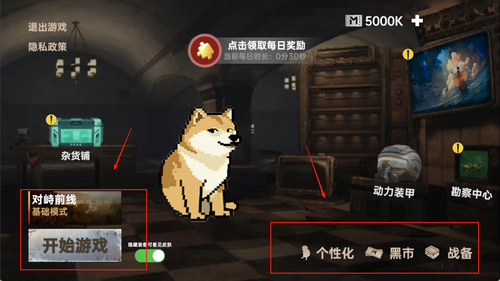 修勾地铁逃生猛攻官网版图3