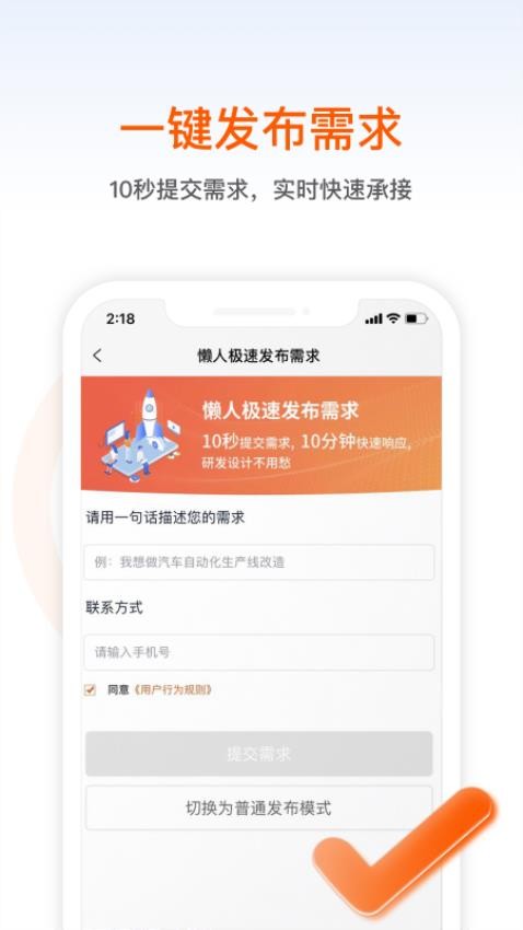 橙色云设计app图3