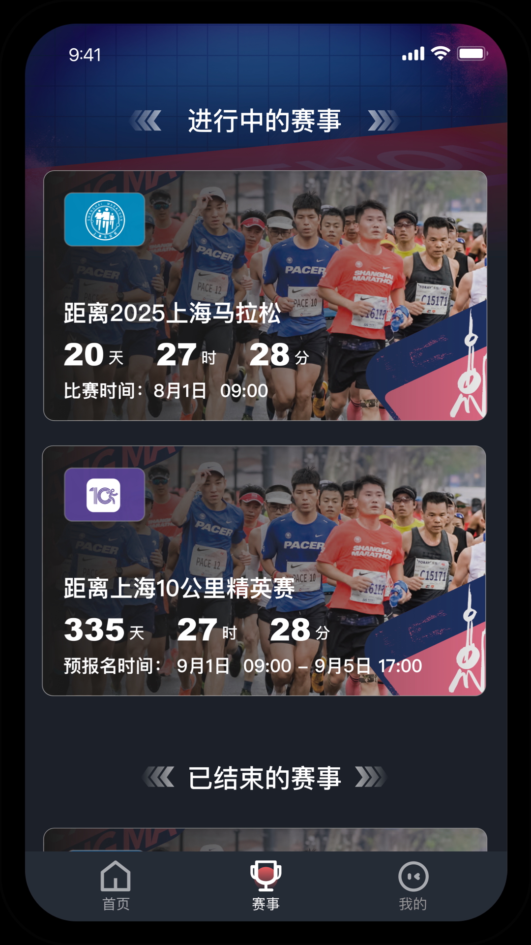 上马官网版