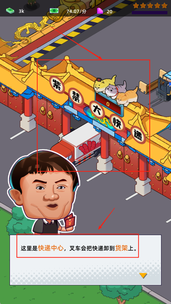 快递到了亲官网版图2