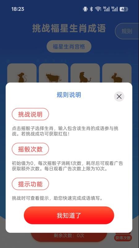 步步福星耀app