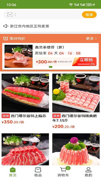 龙江中北app图2