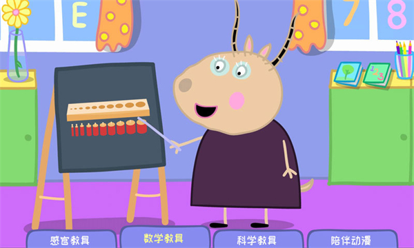 羚羊夫人的幼儿园手游图2