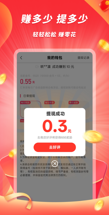 豆豆极速版app图4