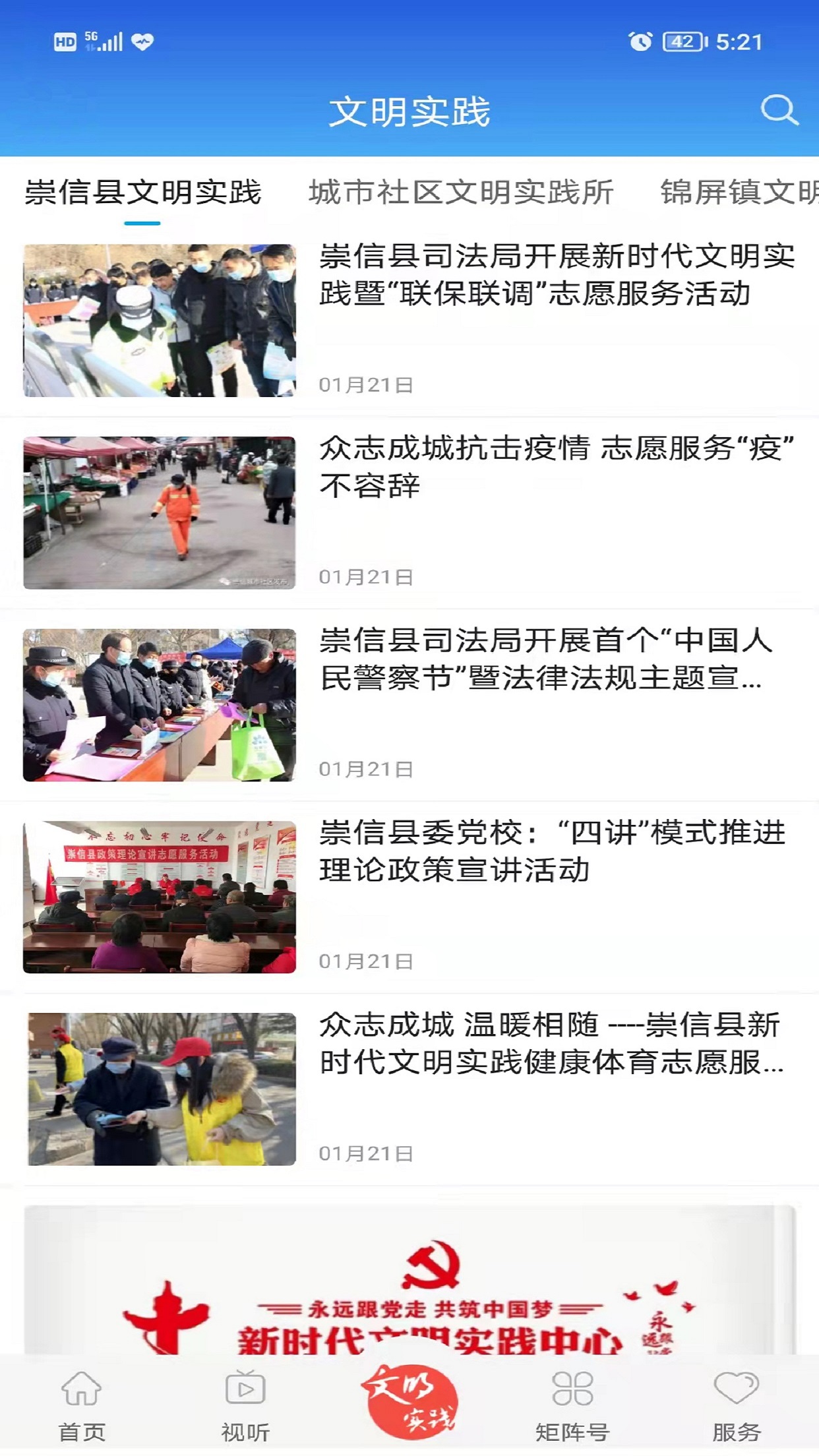新崇信官网版