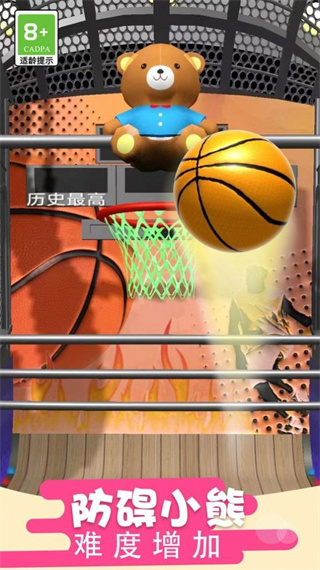 玩球小将最新版图2