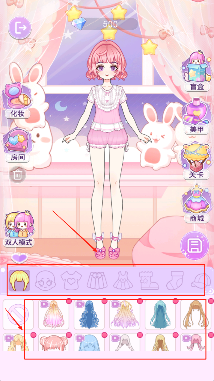 装扮魔法少女游戏
