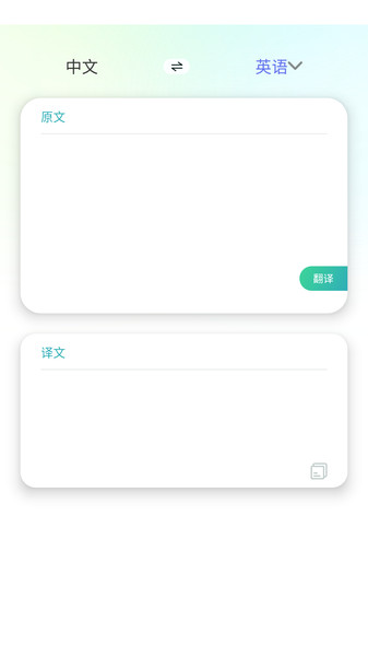 每日西语软件