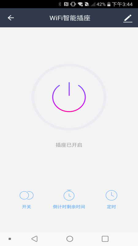 鸿世智能app图3