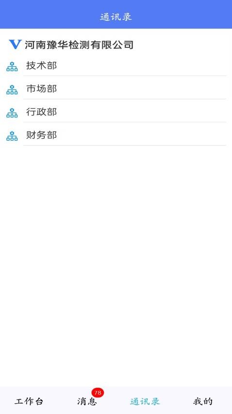 企管家app图1