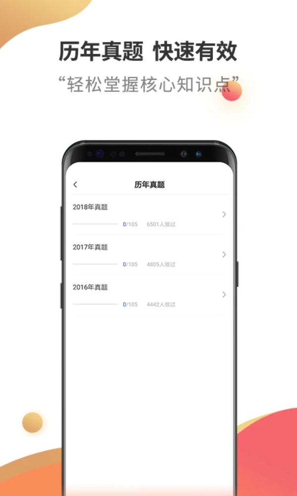 中级经济师题库app图4