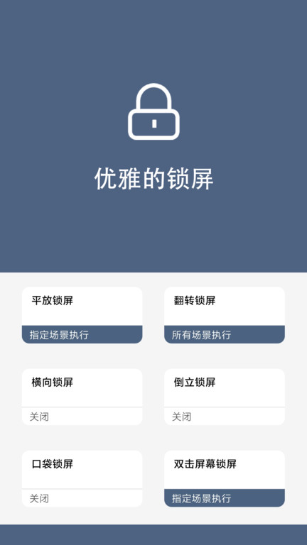 引力锁屏app图1