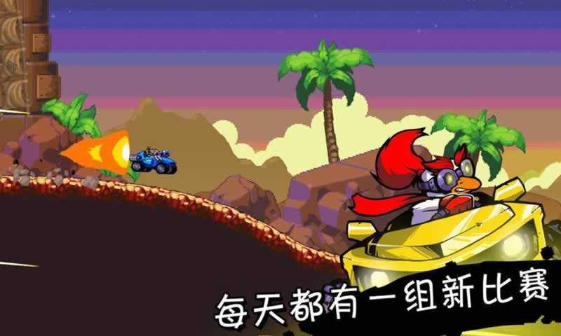 星际狂飙游戏图4