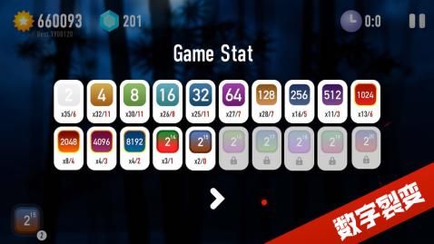 忍者2048（ninja2048）图3