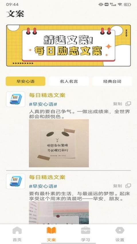乐学堂app图1