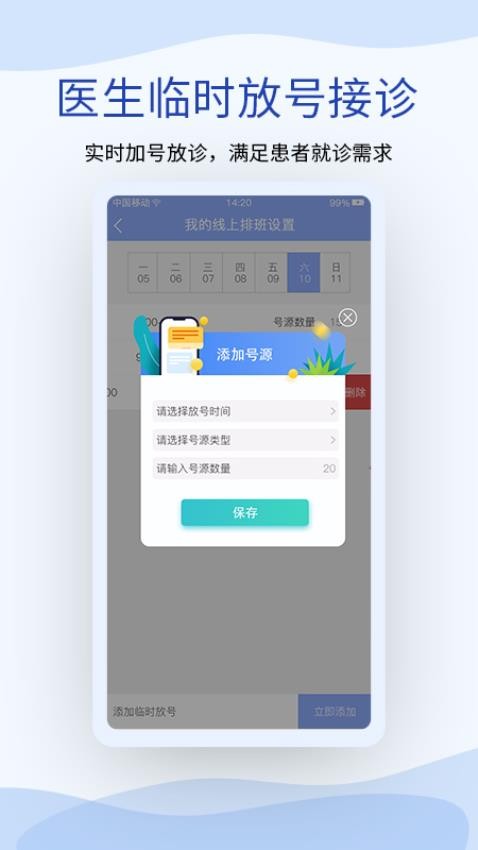 鹫一健康医生APP图3