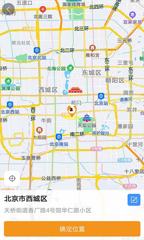 同城重机主app图4