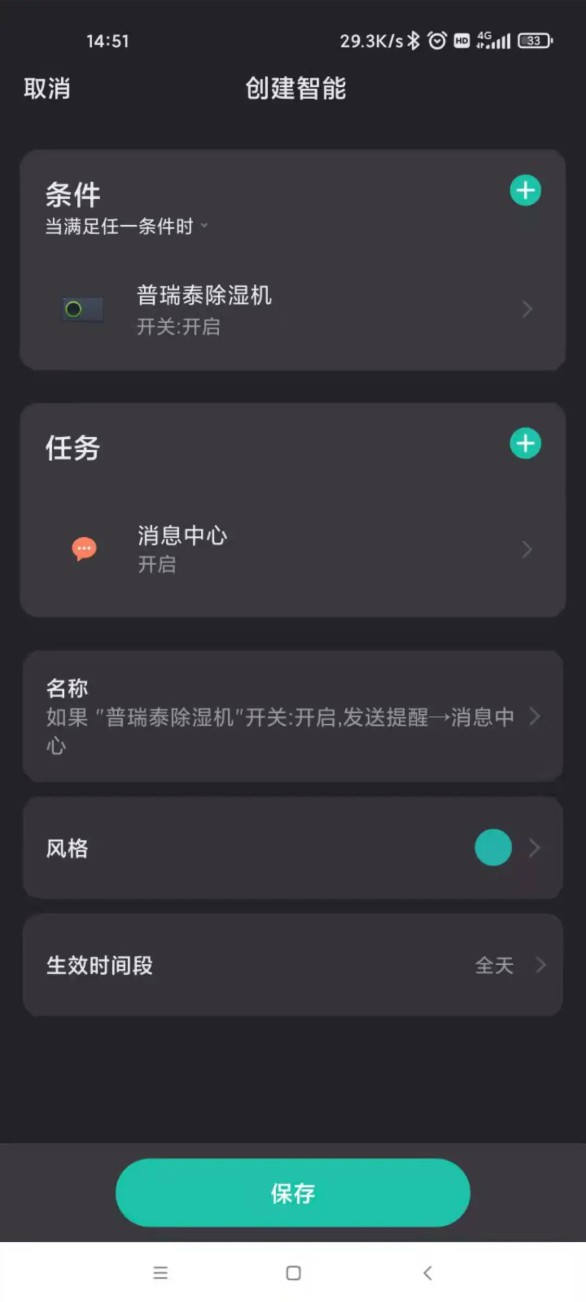 德普莱太手机版图4