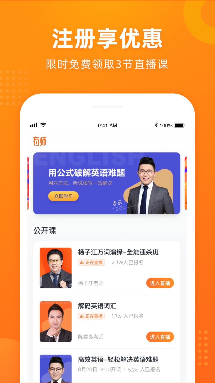 有师官网版图2