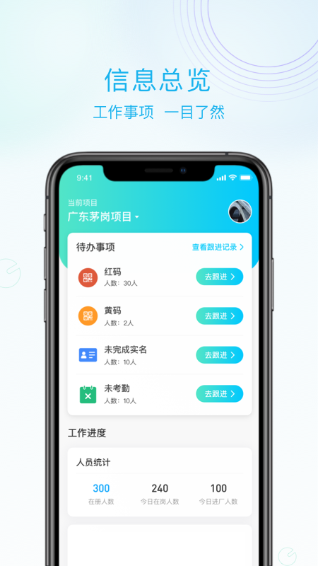 抖工安教app