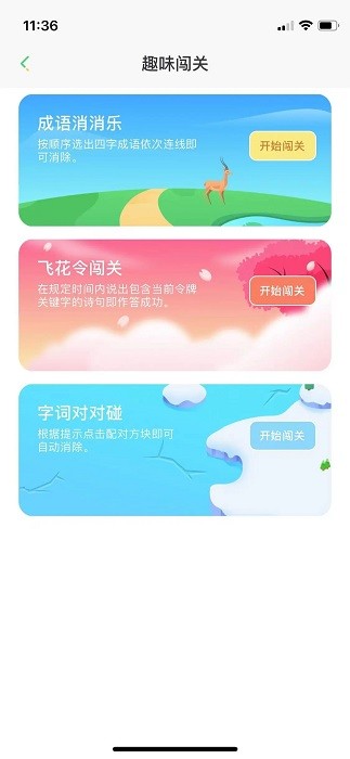 群阅书声app图4