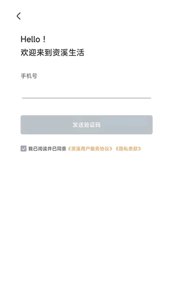 资溪生活app图2