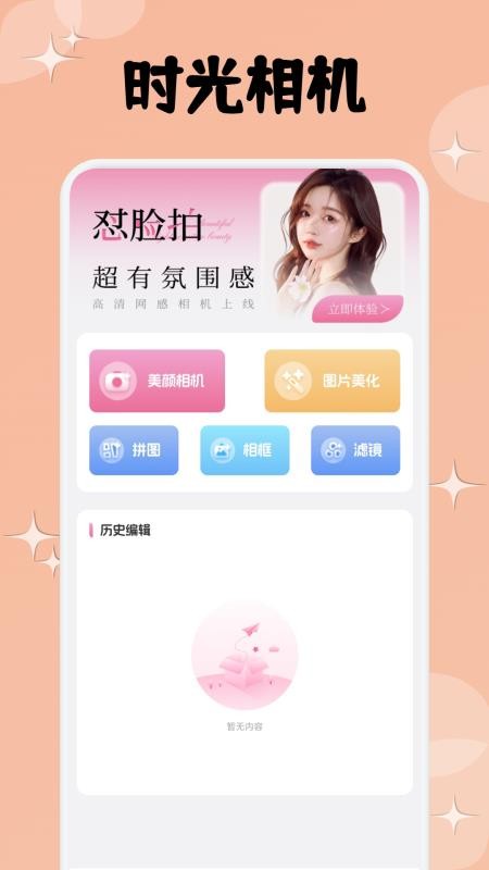爱范圈app图2