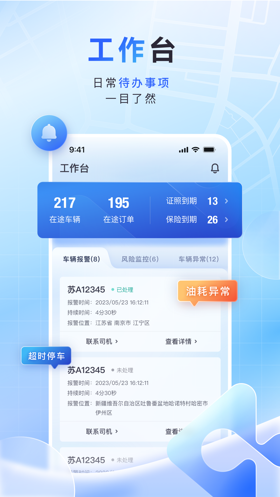 鱼快运管理版app图1