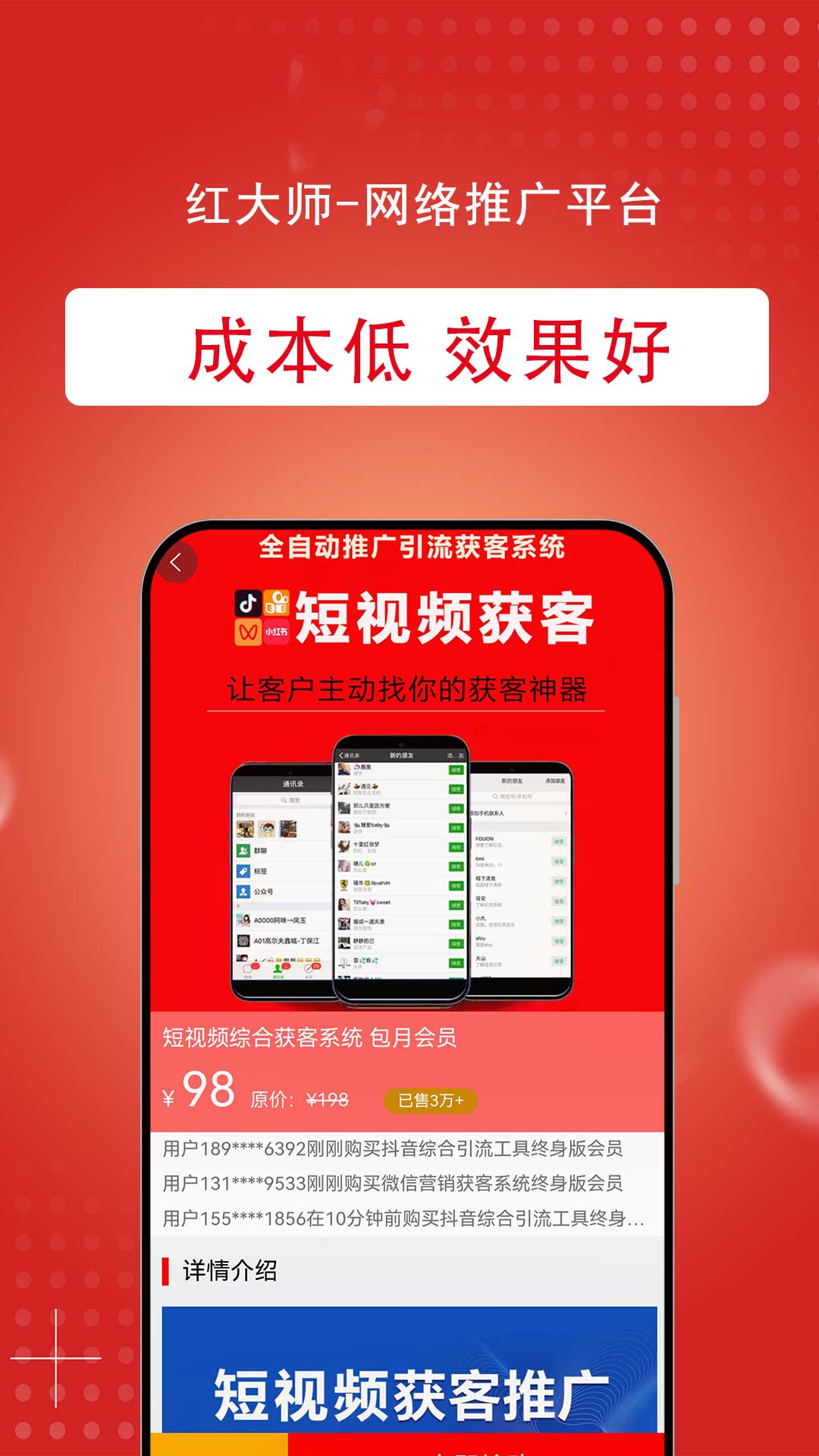 红大师最新版图1