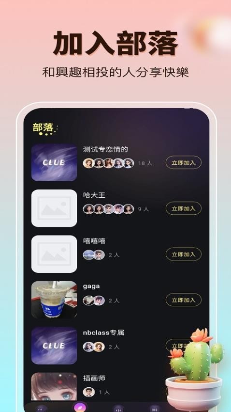 kopomeet软件图1