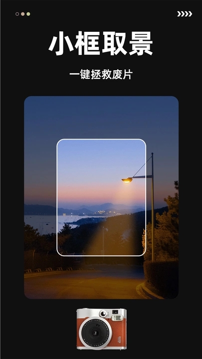 CCD复古胶片相机app图1