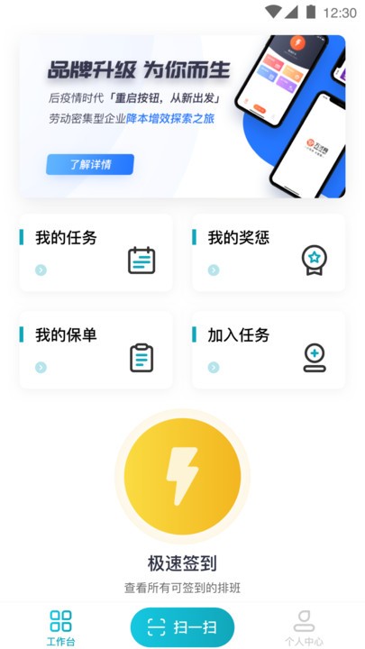 蓝勤通app图3