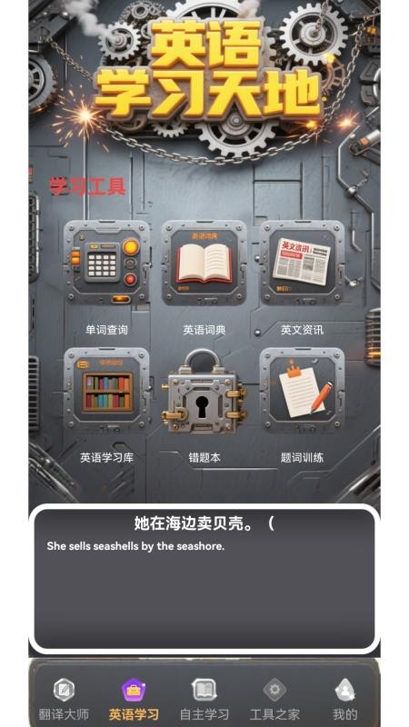 Andem无碍沟通app图3