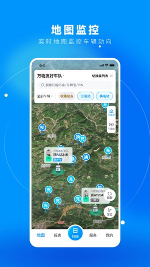 万物绿运app图2