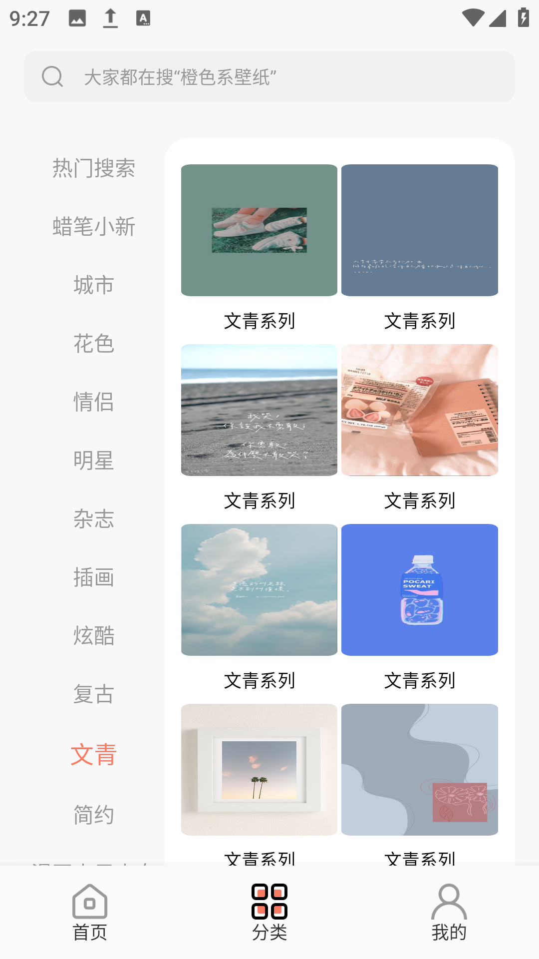 动态魔法壁纸app图2